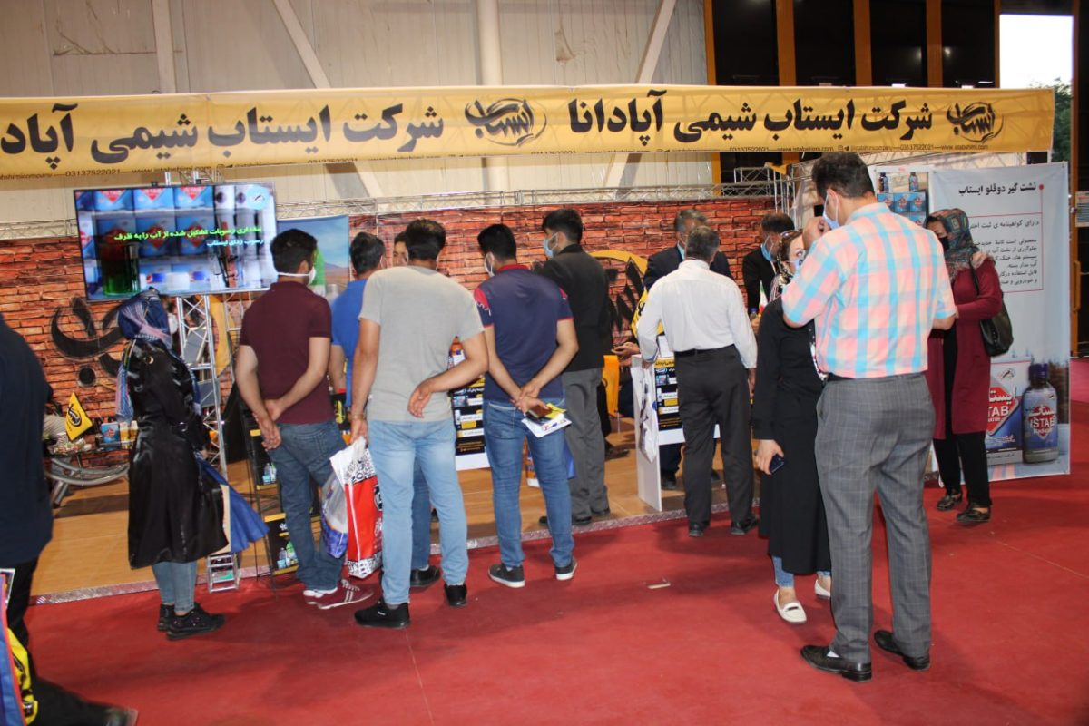 ایستاب در نمایشگاه بین المللی شیراز