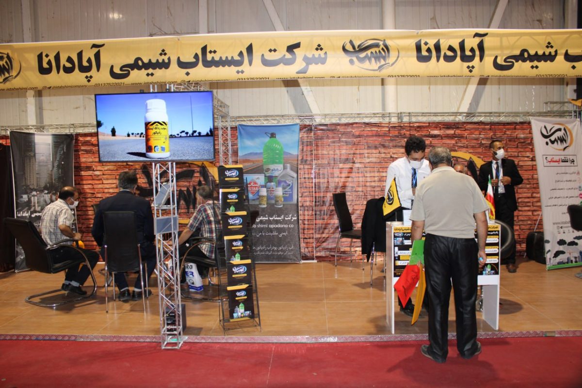 ایستاب در نمایشگاه بین المللی شیراز